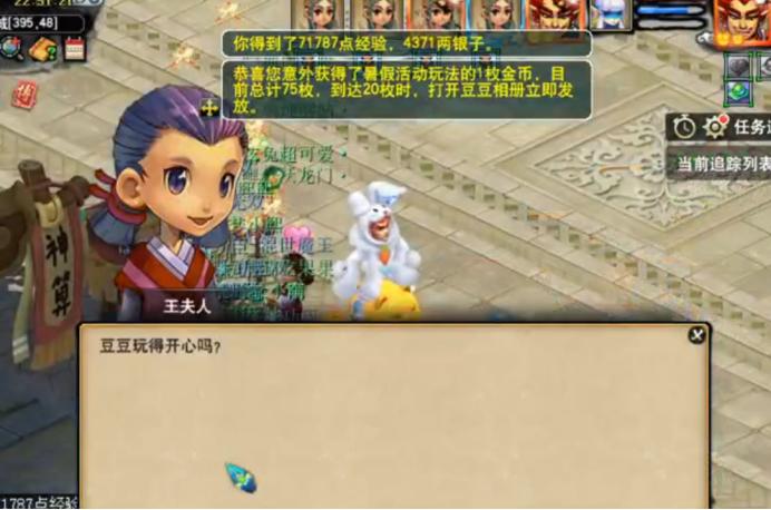 梦幻西游暑期活动单人冒险攻略,梦幻西游暑假探索攻略最新