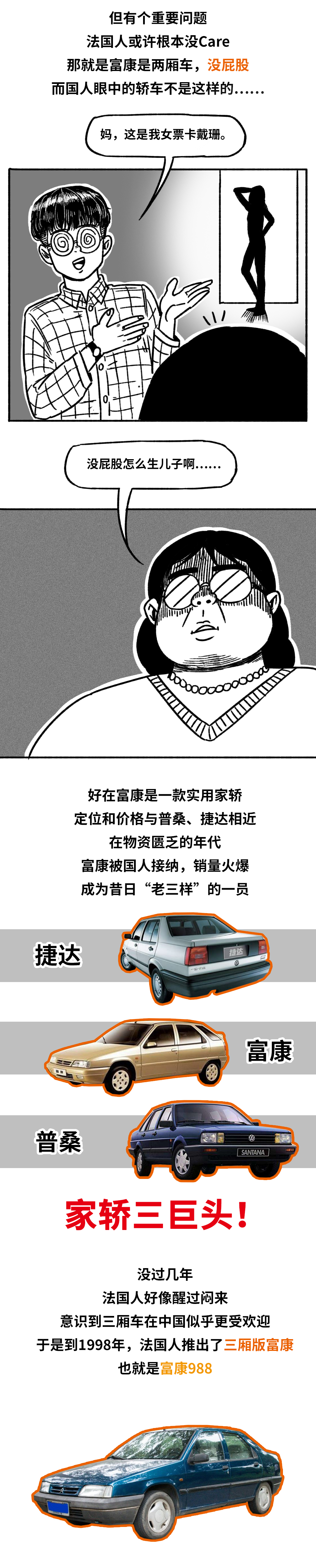 法系车真的一无是处吗,法系车为什么越来越好