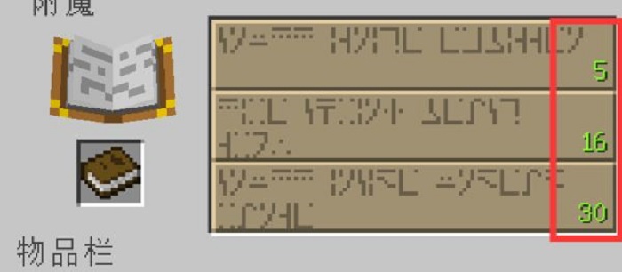 我的世界最多有多少本附魔书,我的世界什么附魔书是最厉害