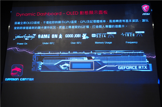 微星龙盾局是什么,微星龙盾局现场