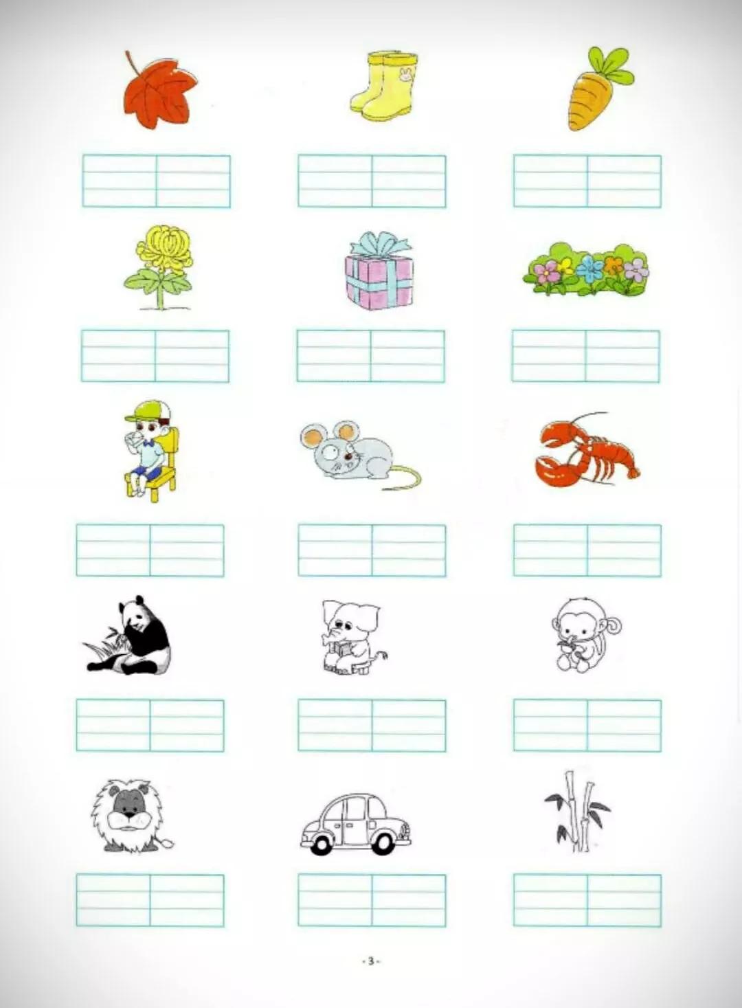 一年级语文上册汉语拼音教学视频,一年级汉语拼音9课拼读视频教程