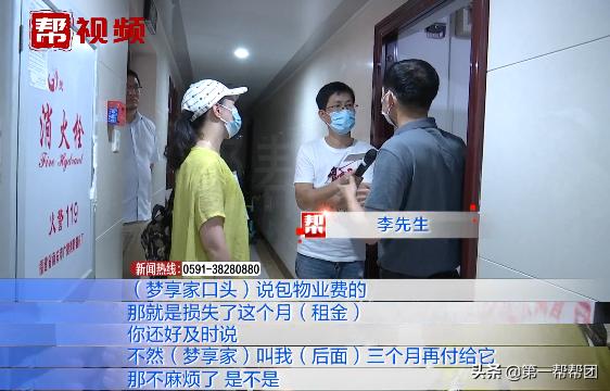 南平涂女士懵了：成立仅4个月，这家机构就跑路了？