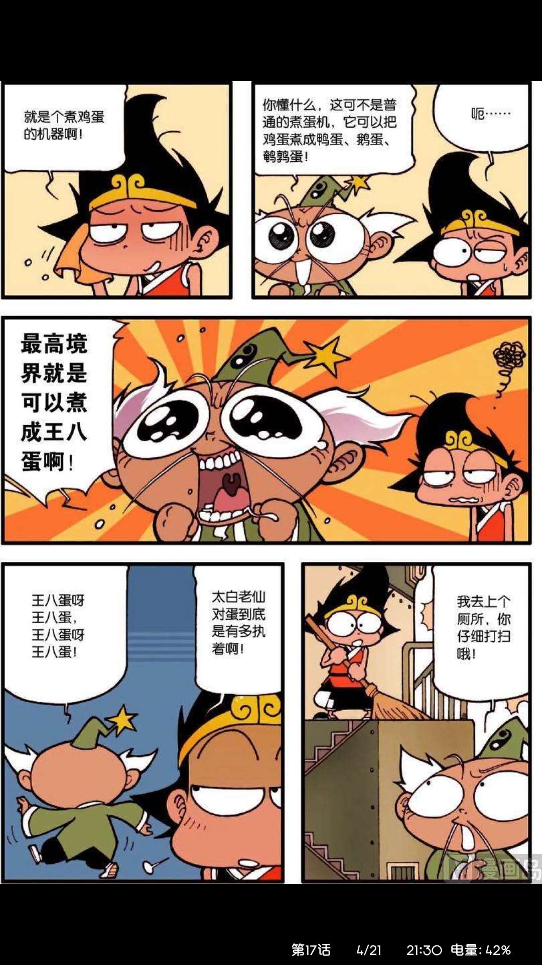 天庭来过一个外星人，长相很像章鱼哥，你们听说过吗？