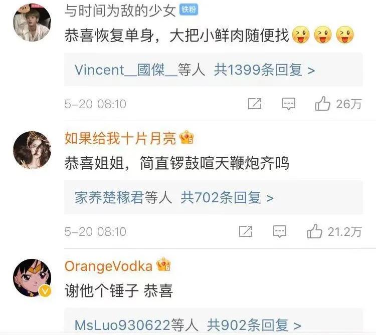 201920对感情破裂的明星夫妻,2017-2021离婚的明星夫妻