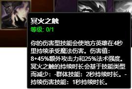 射手戏命师,烬射手思路