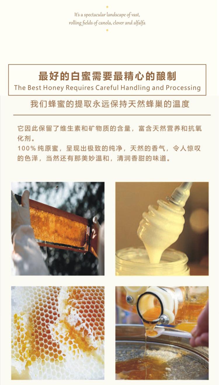 保未来好货：蜂蜜中的爱马仕！来自加拿大顶级原装进口白蜜