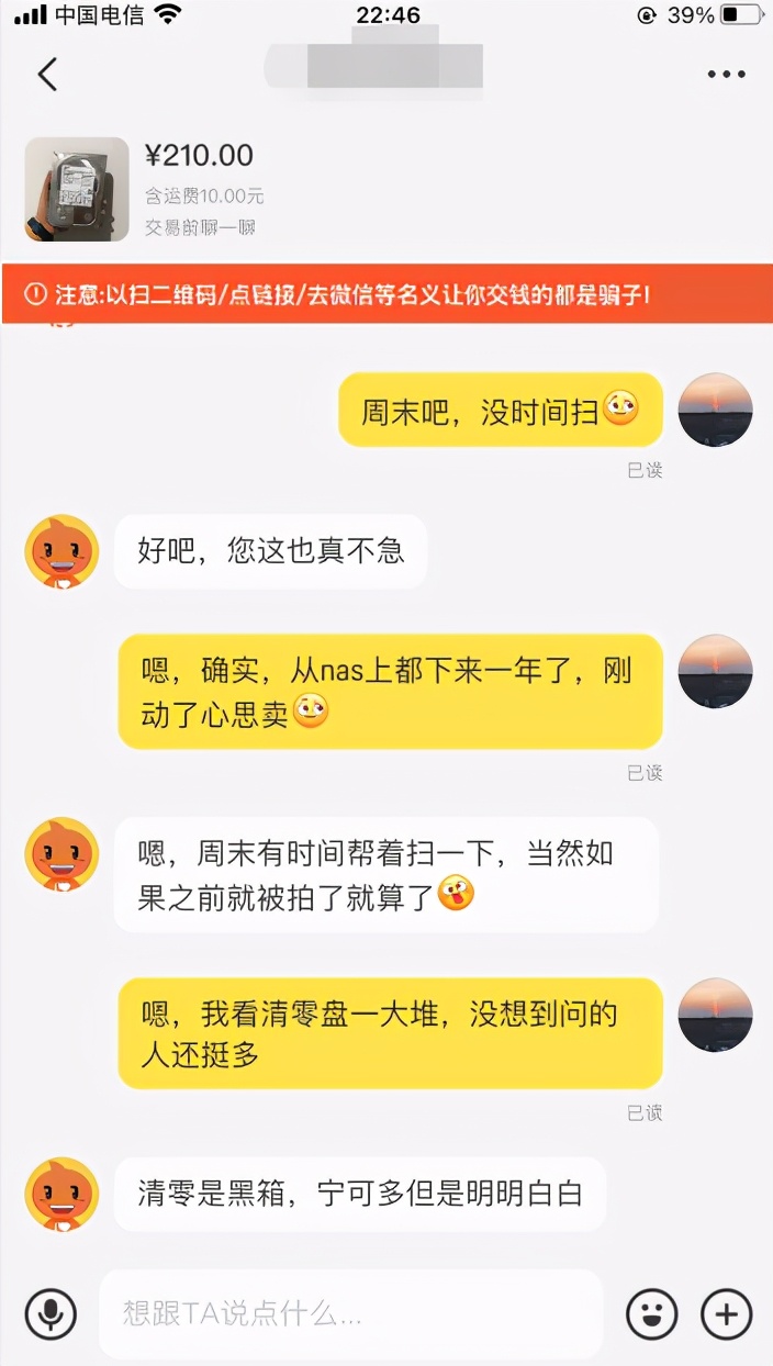 买的二手硬盘回来怎么测试,如何正确购买二手硬盘