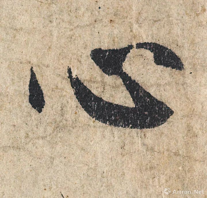 最贵的十幅书法,中国最贵的六幅书法作品