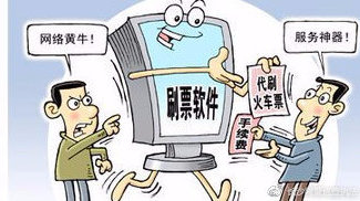 如何用别人的12306账号抢票,同一个12306账号多个平台抢票