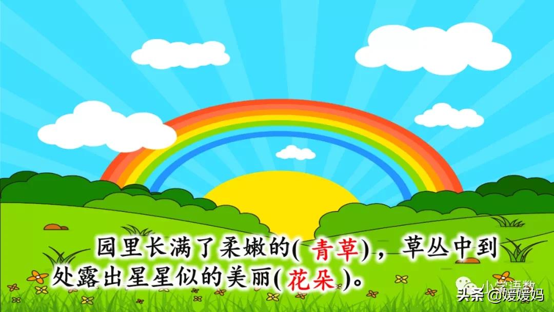 四年级下册语文第13课巨人的花园,四年级下册27课巨人的花园预习