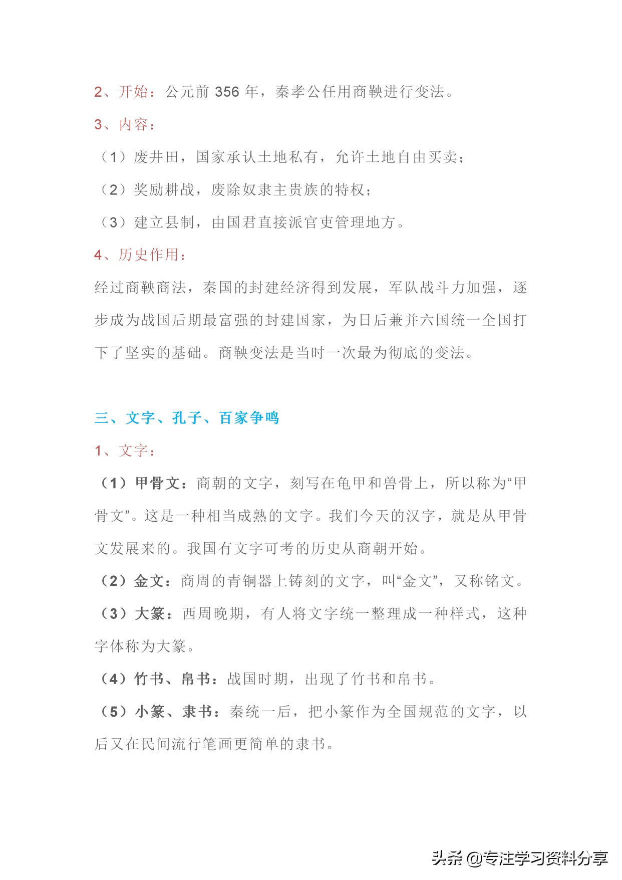 备战中考历史应该怎么复习,备战中考速记人教版