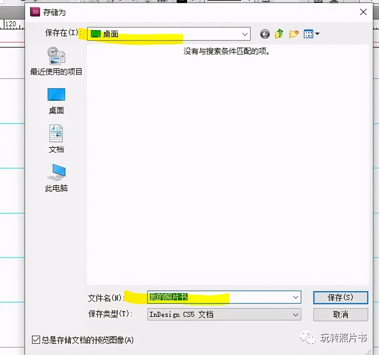 照片书封面设计教程,制作照片书注意事项