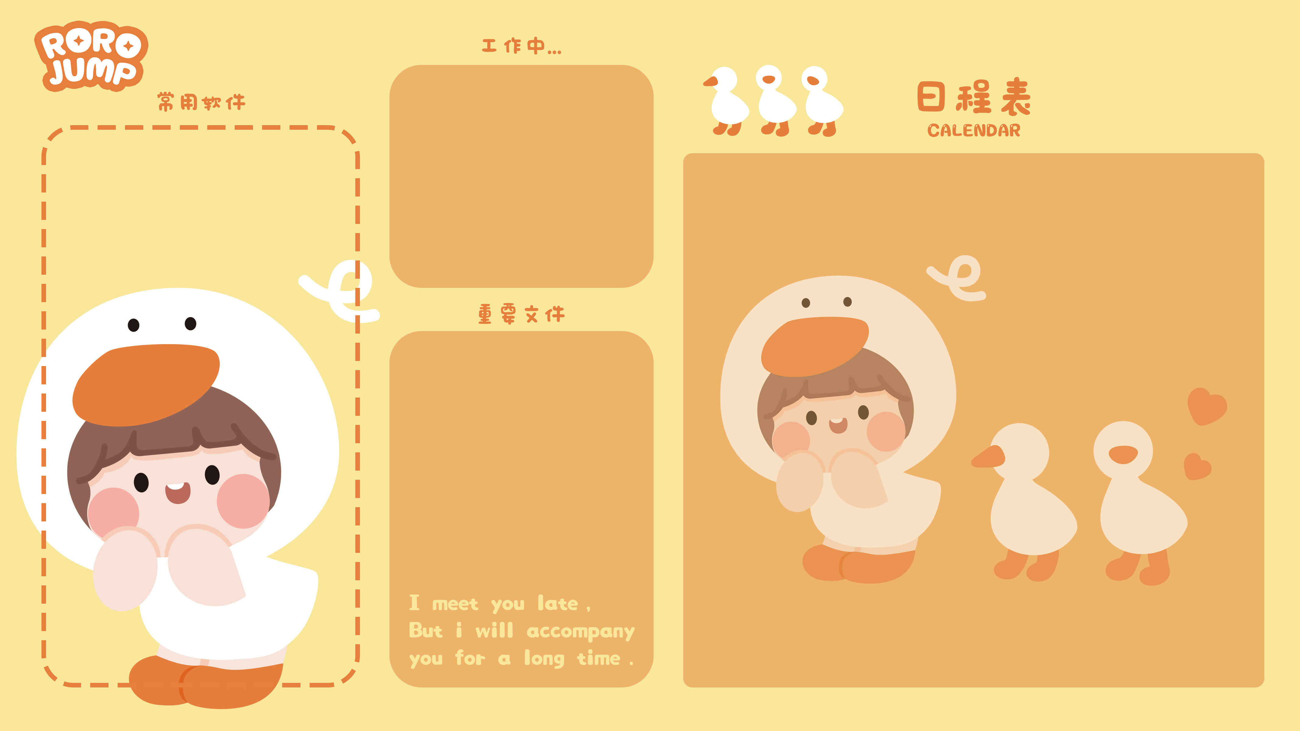 电脑分区壁纸高清原图下载,电脑桌面带有日历分区壁纸