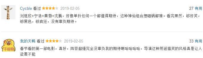 疯狂的外星人评分为啥那么低,疯狂外星人口碑排行榜