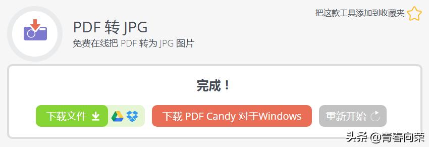 一个免费又实用的工具,值得推荐的万能工具