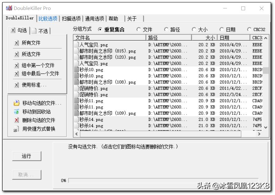 彻底清理电脑重复文件,电脑怎么清理d盘重复文件