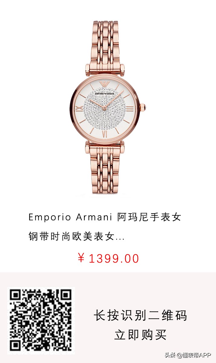 阿玛尼满天星卖800多,1500买的阿玛尼满天星是真的吗