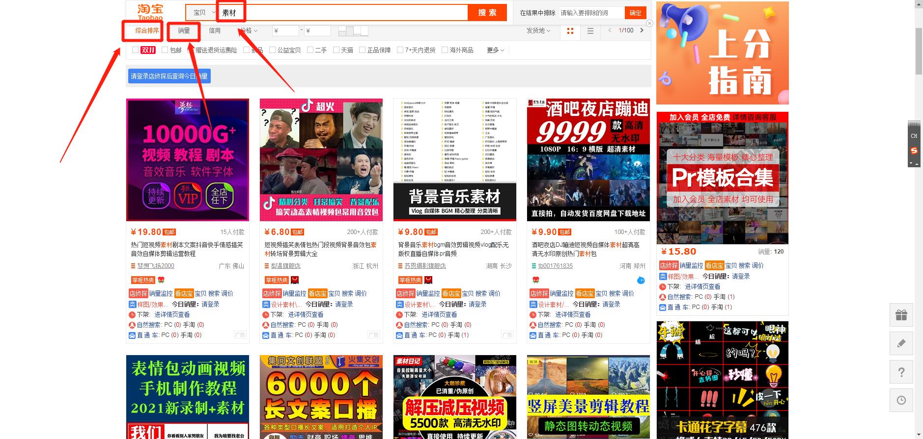 淘宝开店卖虚拟产品教程详细步骤,淘宝虚拟物品开店教程