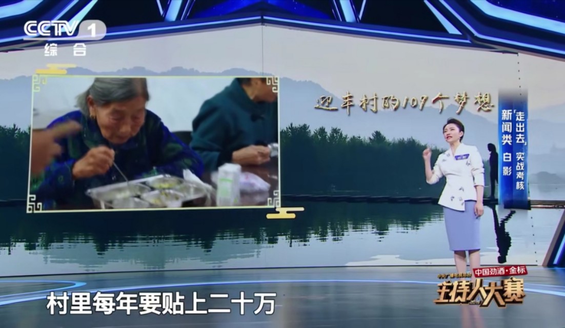 2018主持人大赛刘妙然,刘妙然主持人大赛拿了第几名