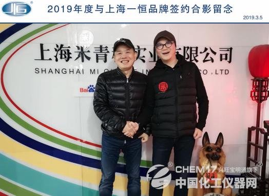 精诚合作米青科与上海一恒签订2019代理商销售协议