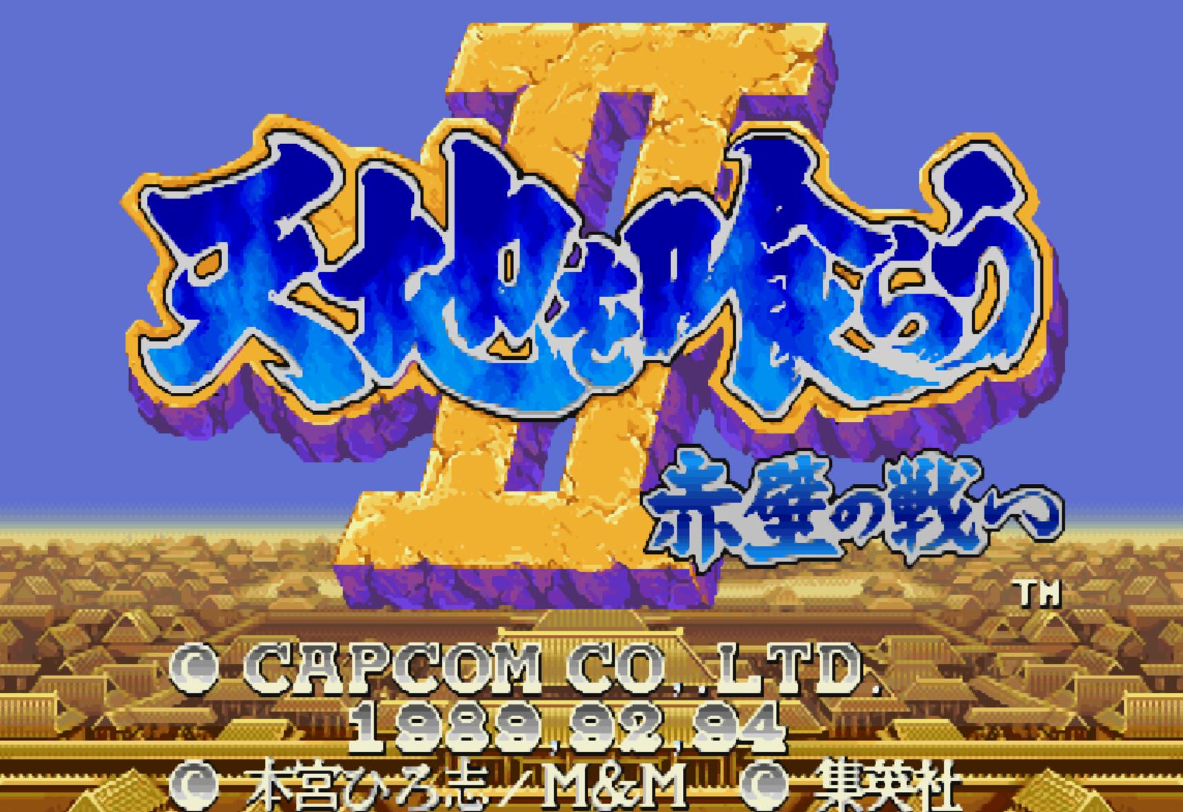 街机三国志隐藏绝招,街机三国志隐藏点