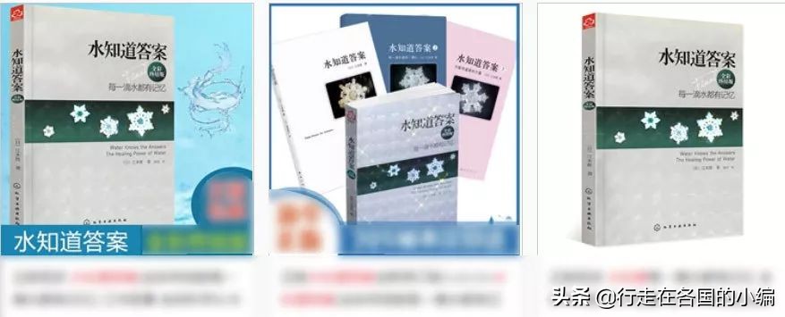 日本伪科学产品,日本伪科学交了多少智商税