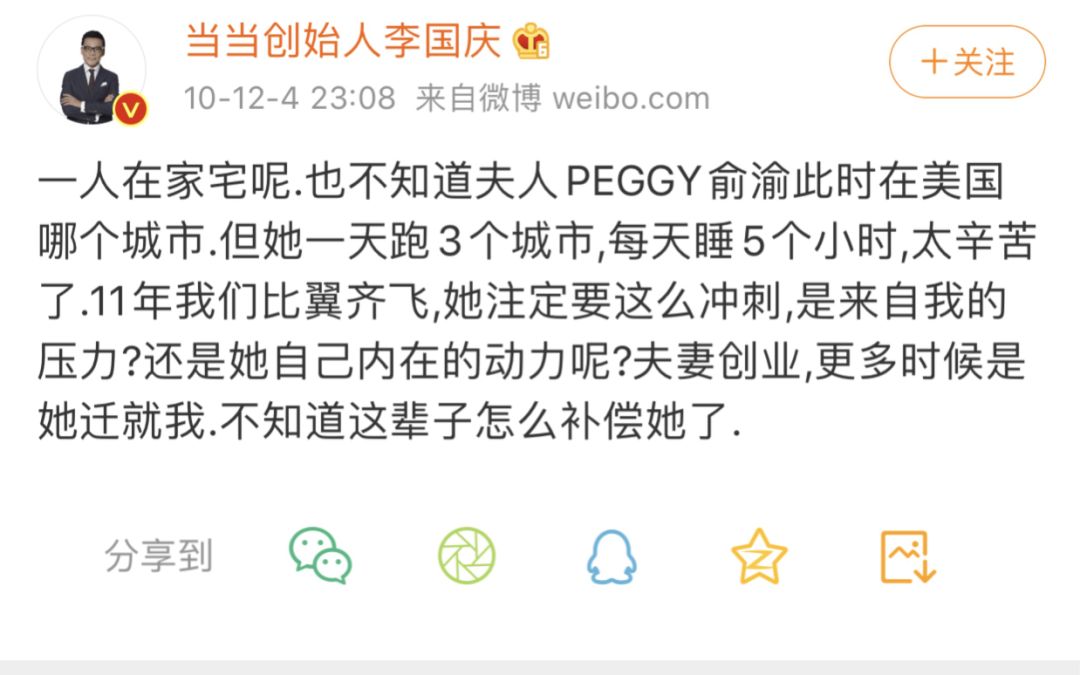 李国庆是何许人也,李国庆人设崩塌