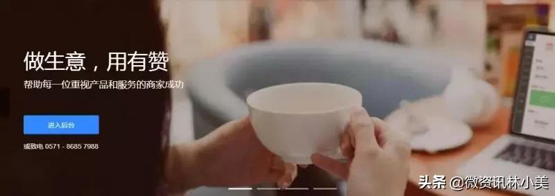 微盟微商城和有赞哪个好,有赞微商城到底靠不靠谱