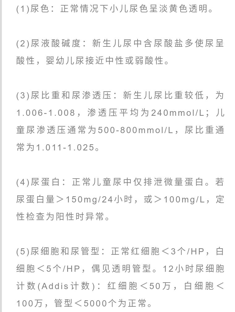 教你学会看化验单图片,一招教你看懂宝宝化验单