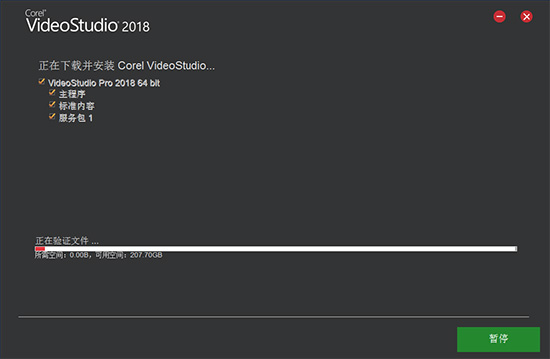 会声会影如何安装教程,会声会影2019安装步骤教程