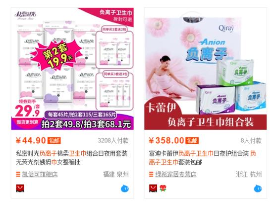 淘宝京东等平台全面下架权健权健回应:配合调查