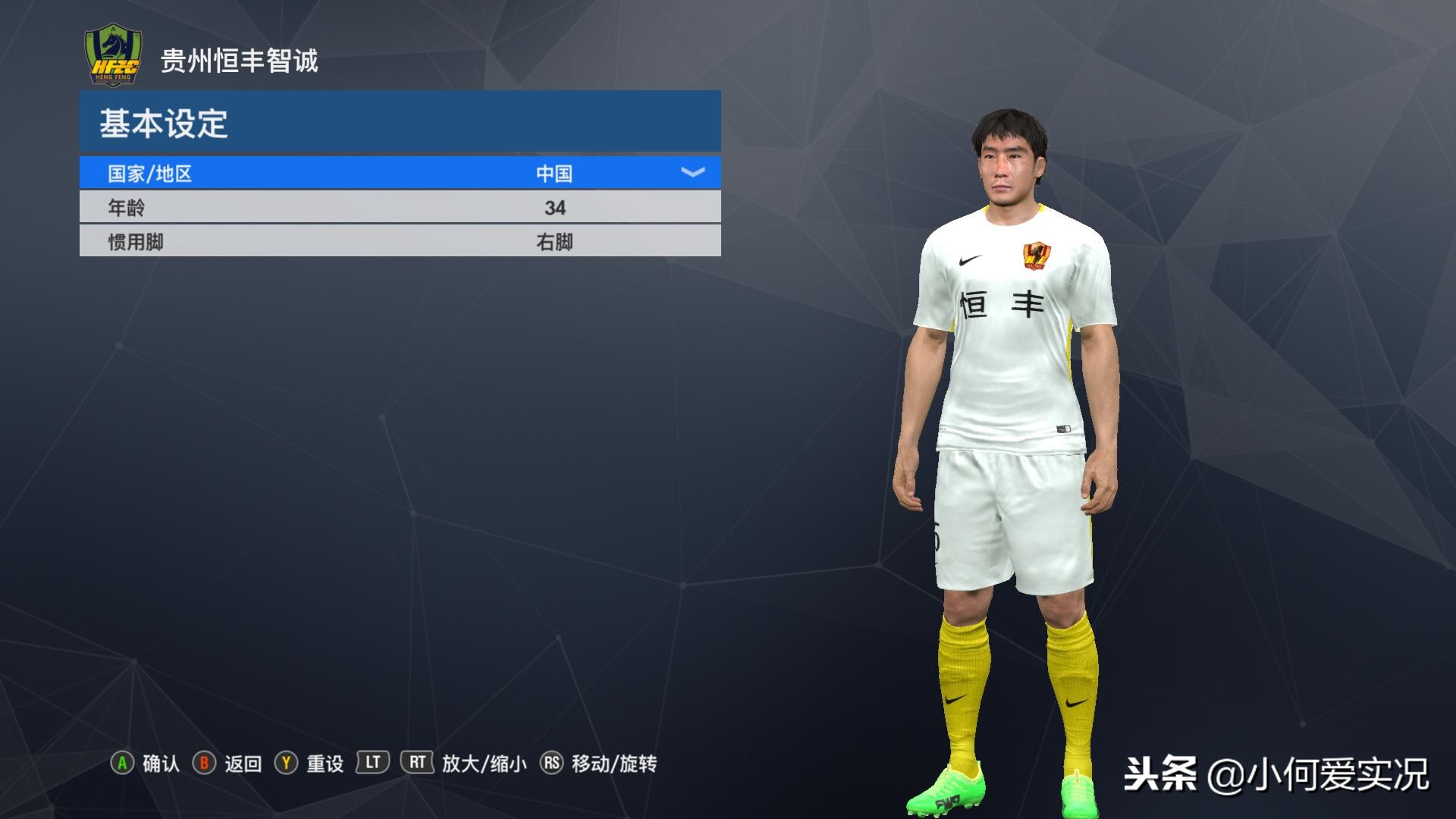 实况足球2017经典巴萨球衣,实况足球2020中超球队