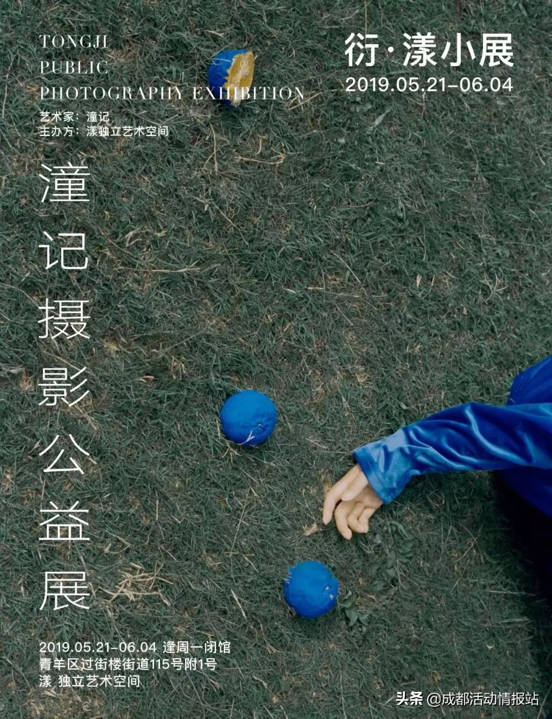 5.29活动总结,5.6到5.11日本周主题