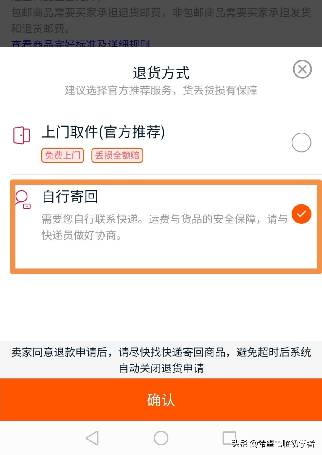 淘宝信用卡退货退款会退手续费吗,淘宝用亲情账号退货退款会到哪里
