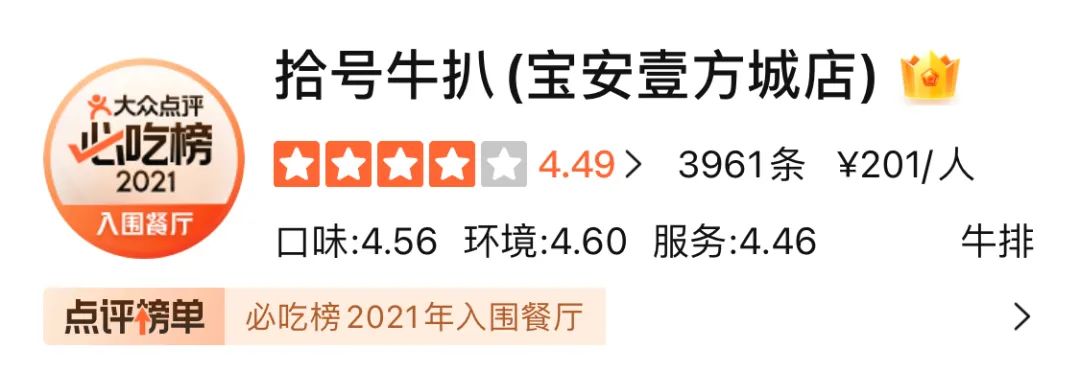 深圳惠灵顿牛排最好的餐厅,山海西餐厅惠灵顿牛扒