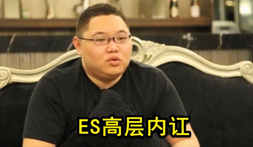 2胜14负，ES经营不善宣布卖出席位，LPL又多一个大集团