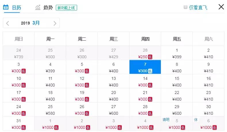 3月低价机票,4月份山西特价机票价格