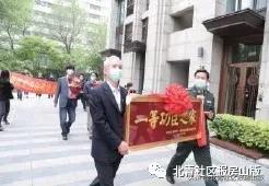 北京劳动人民文化宫光荣榜,北京101光荣榜