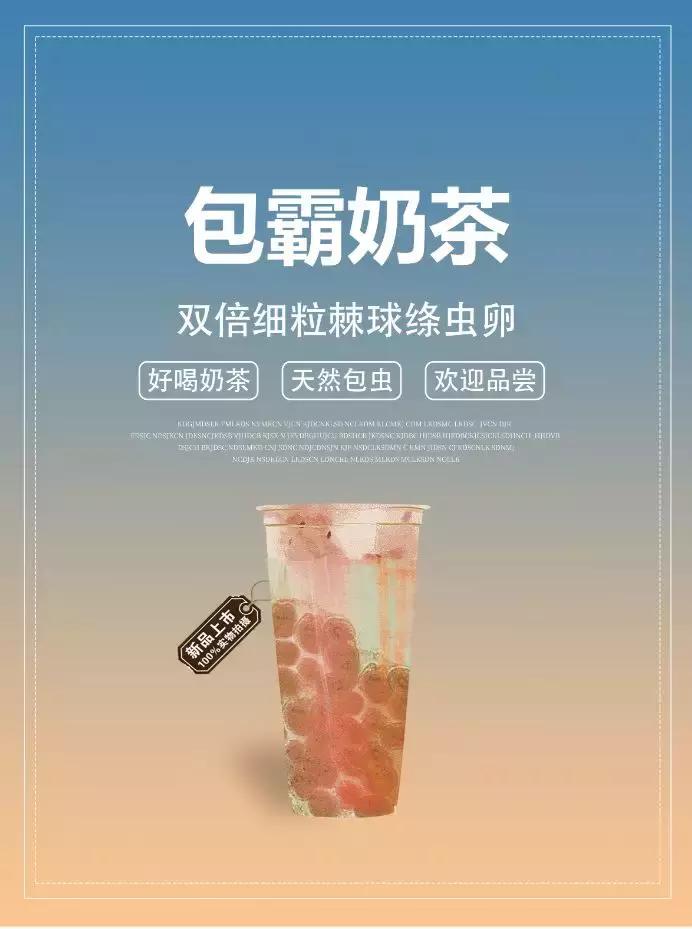 奶茶健康领域,最好喝最健康的网红奶茶