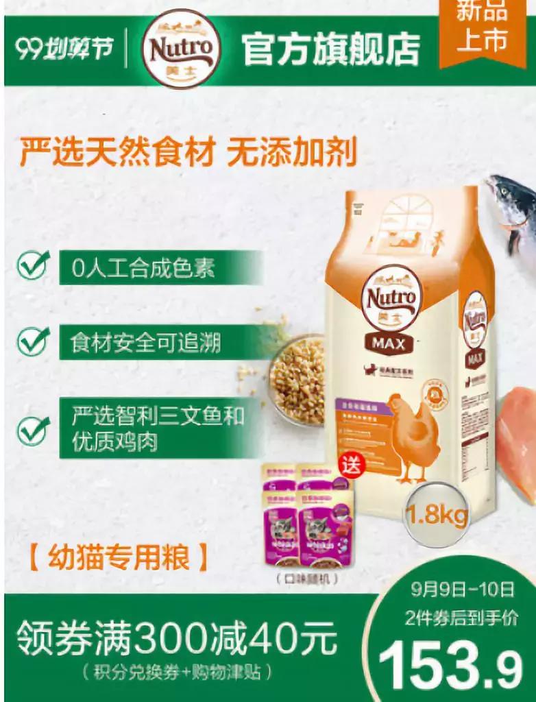 又一WDJ推荐品牌美士国产了，配方指标都变差了，大家别买错了