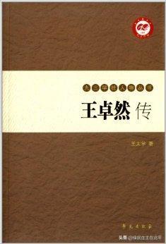 惊奇偶遇一院子，探秘王卓然如何规劝张学良戒烟，可惜晚年悲惨