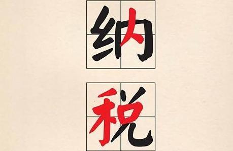 企业合理避税违法么,企业节税用什么避税