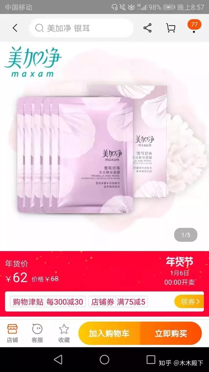 哪些国货护肤品性价比高,有没有性价比超高的化妆品