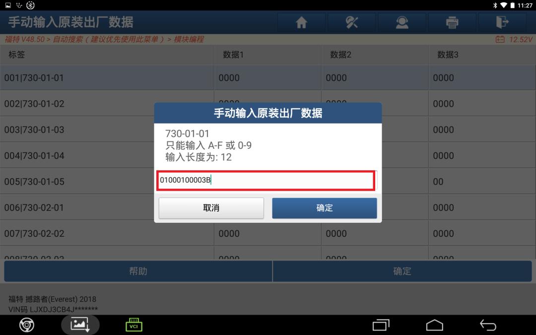 福特ids在线编程,福特编程工具