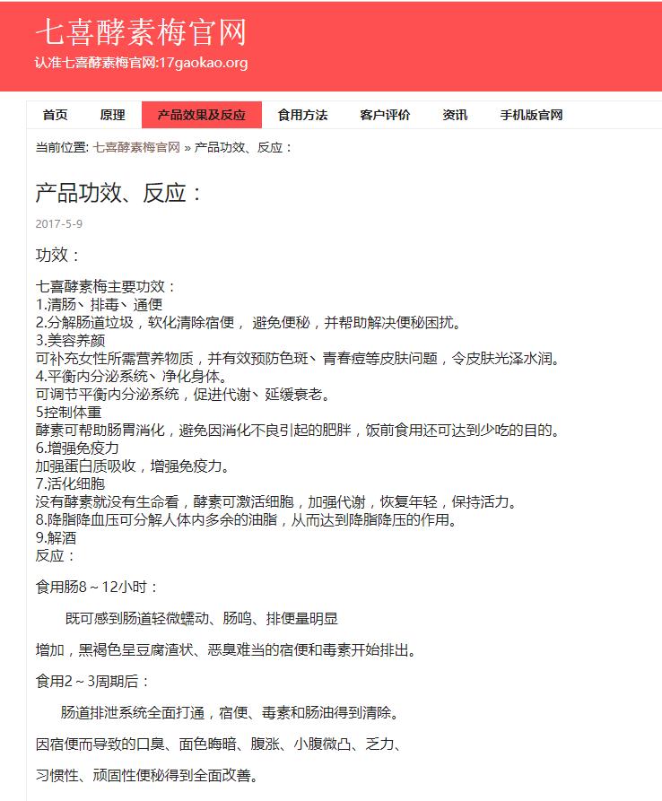 网红李七喜是什么样的人,李七喜网红个人资料