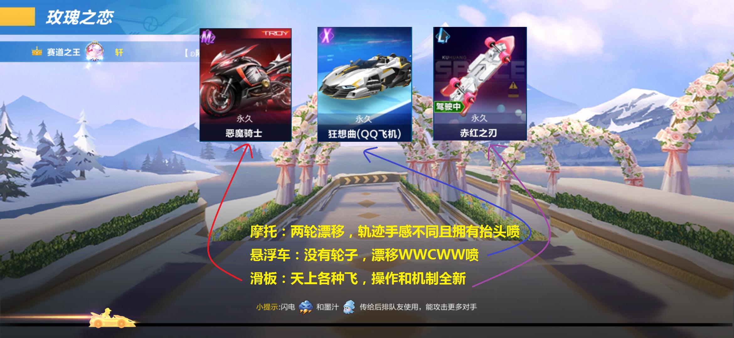 飞车手游游戏讨论,飞车游戏发展历程