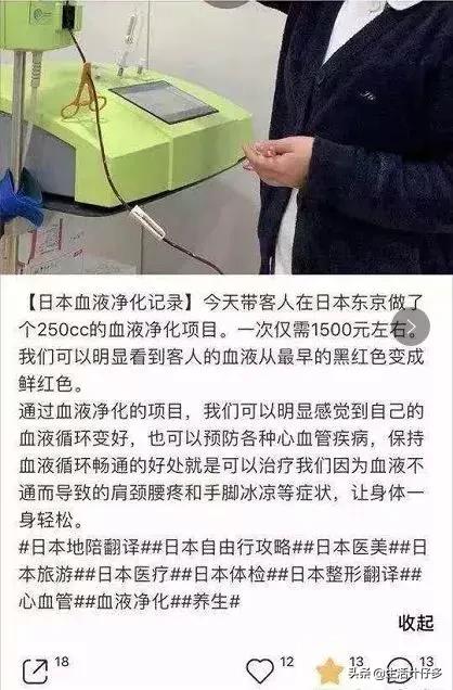 体外洗血,5万一次血液净化美容防癌
