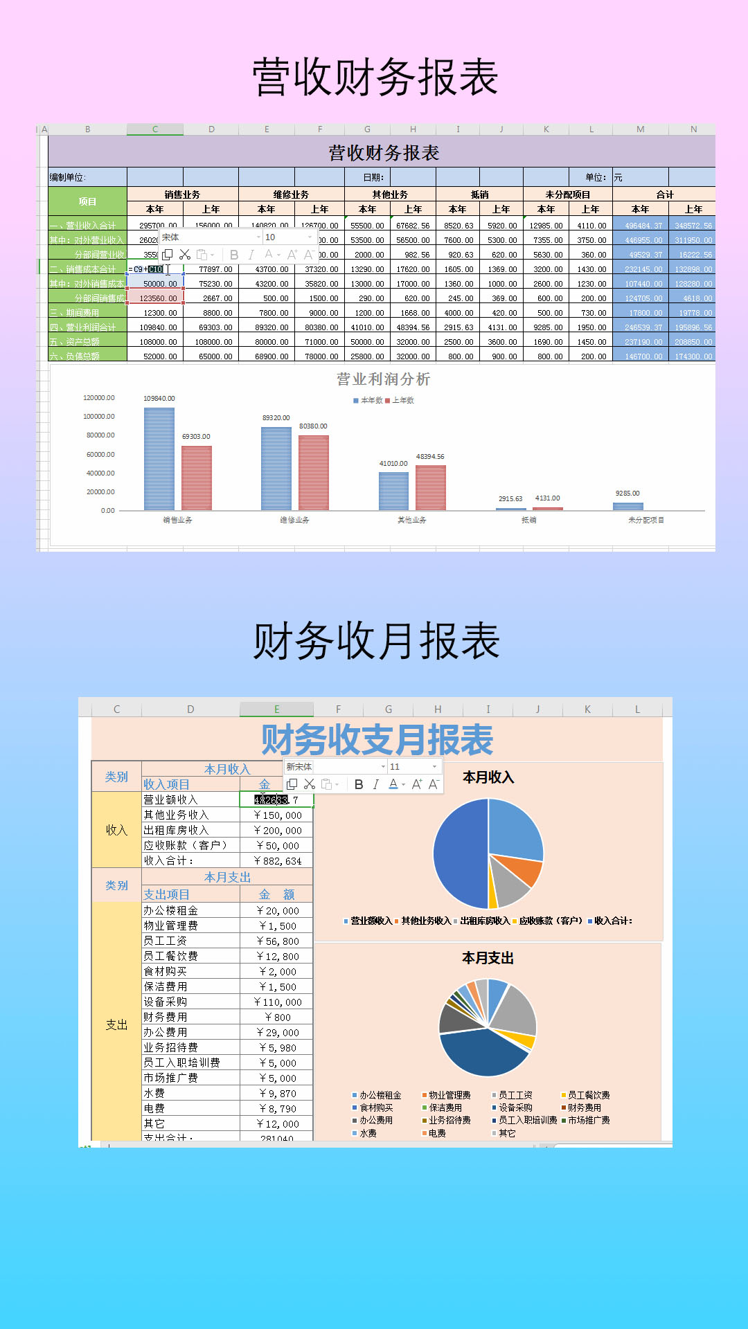 excel财务模板公式教程,财务常用的表格函数