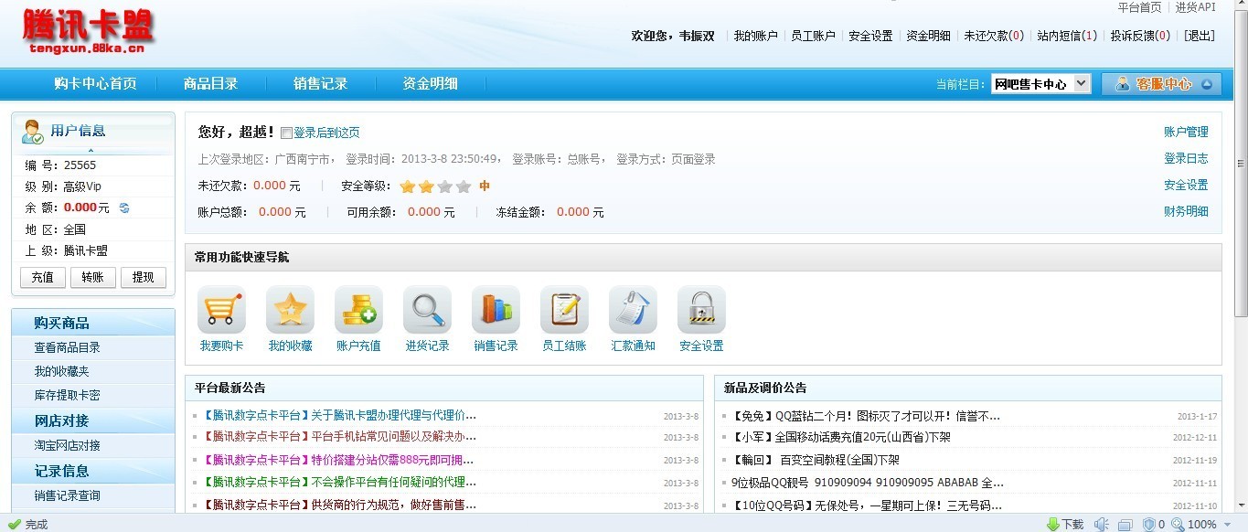 缃戜笂鐢ㄥ崱鐩熷埛涓滆タ鏄湡鐨勫悧,缃戠粶鍗$洘鏄瑙勫钩鍙板悧