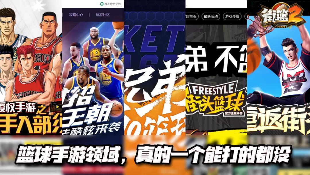 灌篮高手手游单挑,灌篮高手手游版本区别